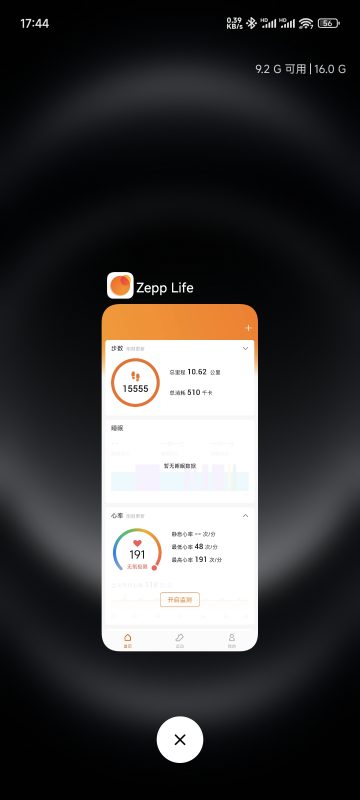 微信步数修改工具使用教程（以安卓为例）-息云小站